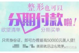 临漳讨债公司成功追回拖欠八年欠款50万成功案例